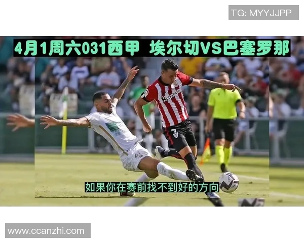 埃尔切与巴塞罗那历史交锋比分回顾与分析 埃尔切与巴塞罗那历史交锋比分回顾与分析