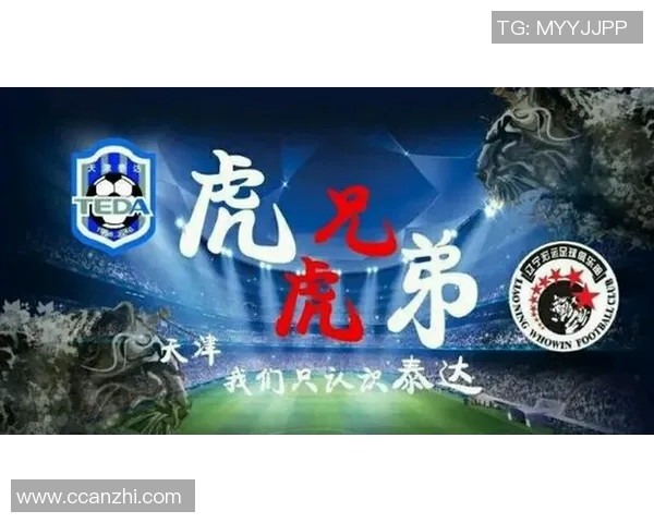 一方与泰达对决前瞻分析及赛果预测，谁将笑到最后