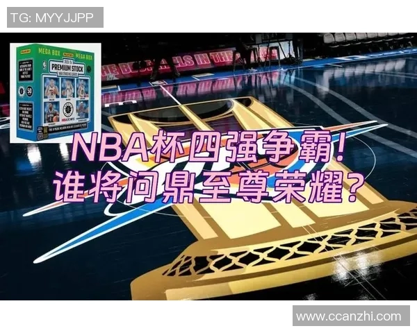 东部决赛激战猛龙与雄鹿谁能挺进总决赛争夺冠军荣耀