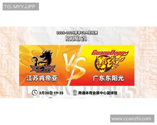 广东与江苏最新赛事对决分析及精彩回顾
