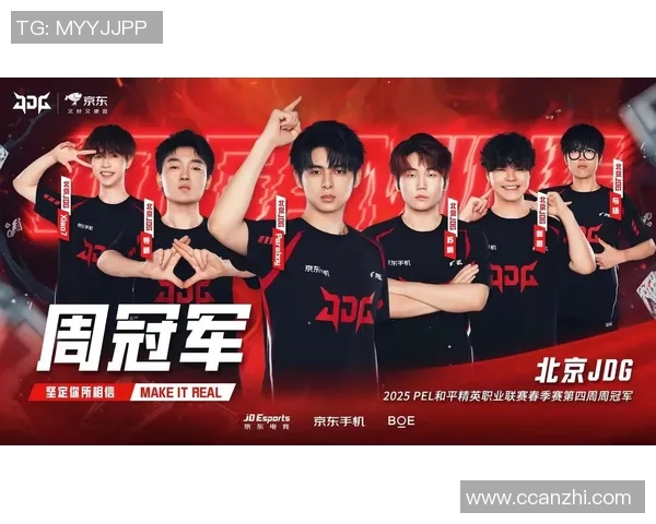 最新和平精英战术排名前十JDG战队表现突出引领潮流 最新和平精英战术排名前十JDG战队表现突出引领潮流