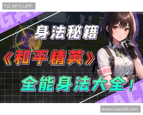 李芳专访:从新手到高手的和平精英成长之路与心路历程分享MBA 李芳专访:从新手到高手的和平精英成长之路与心路历程分享MBA